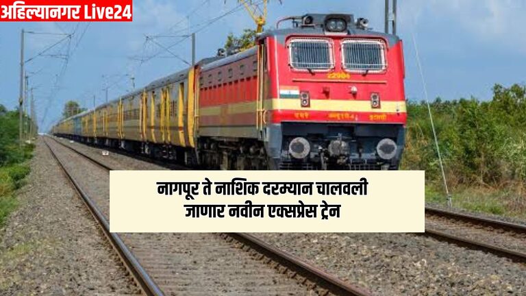 Nagpur Nashik Railway