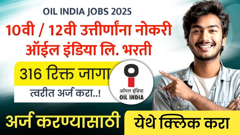 OIL INDIA JOBS 2025