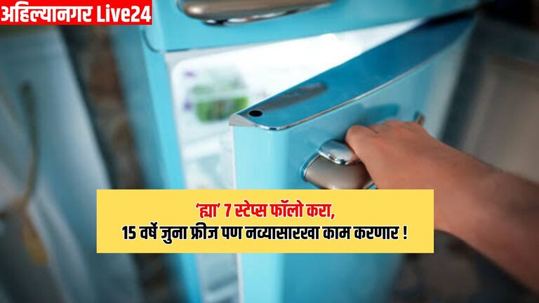 Old Refrigerator Maintenance Tips