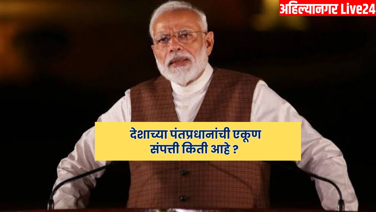 PM Modi Net Worth