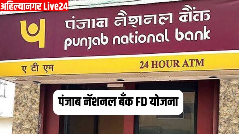 PNB FD