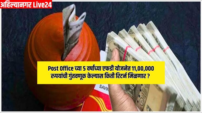 Post Office FD Scheme