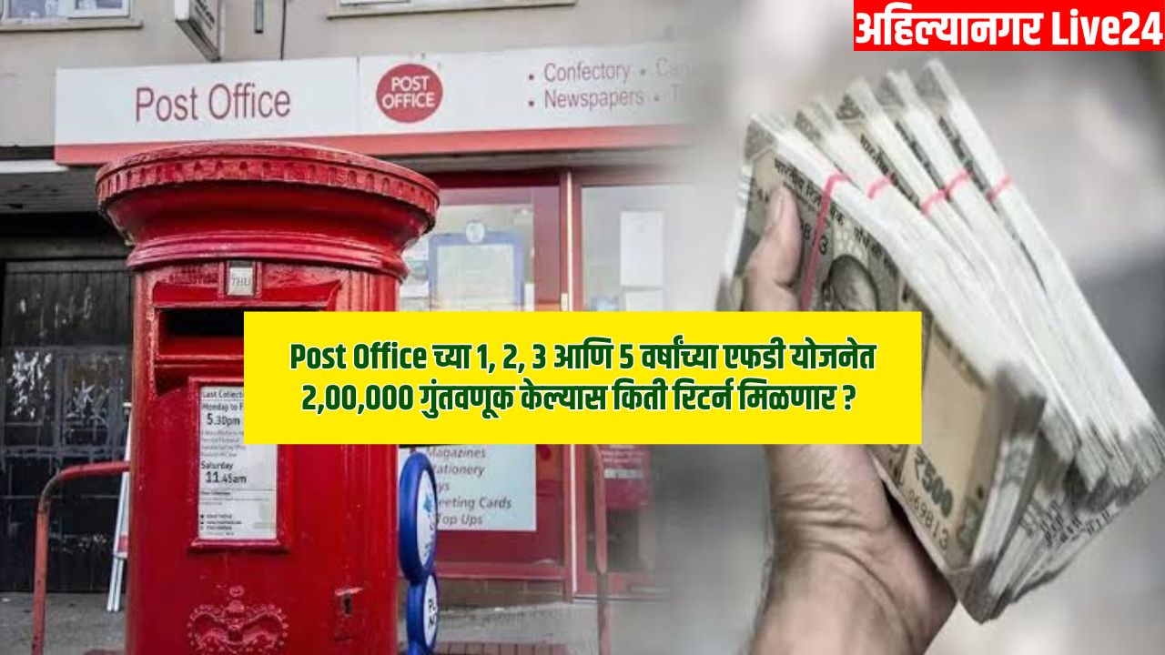 Post Office FD Scheme