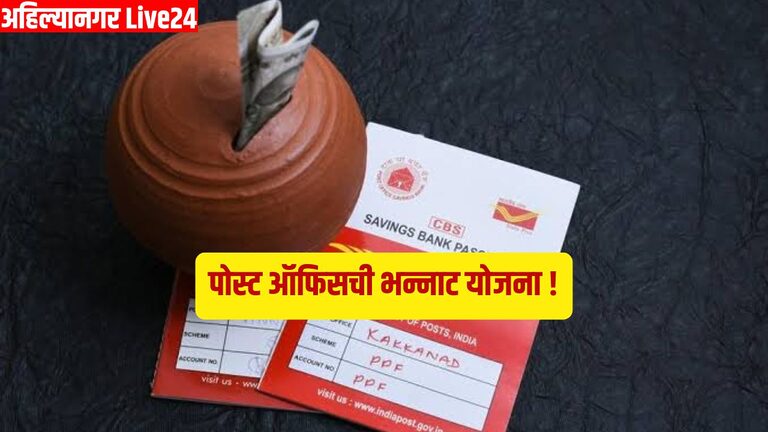 Post Office RD Yojana