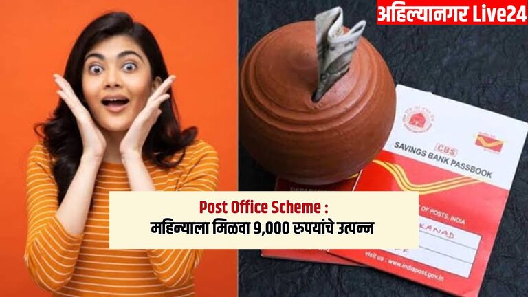 Post Office Scheme