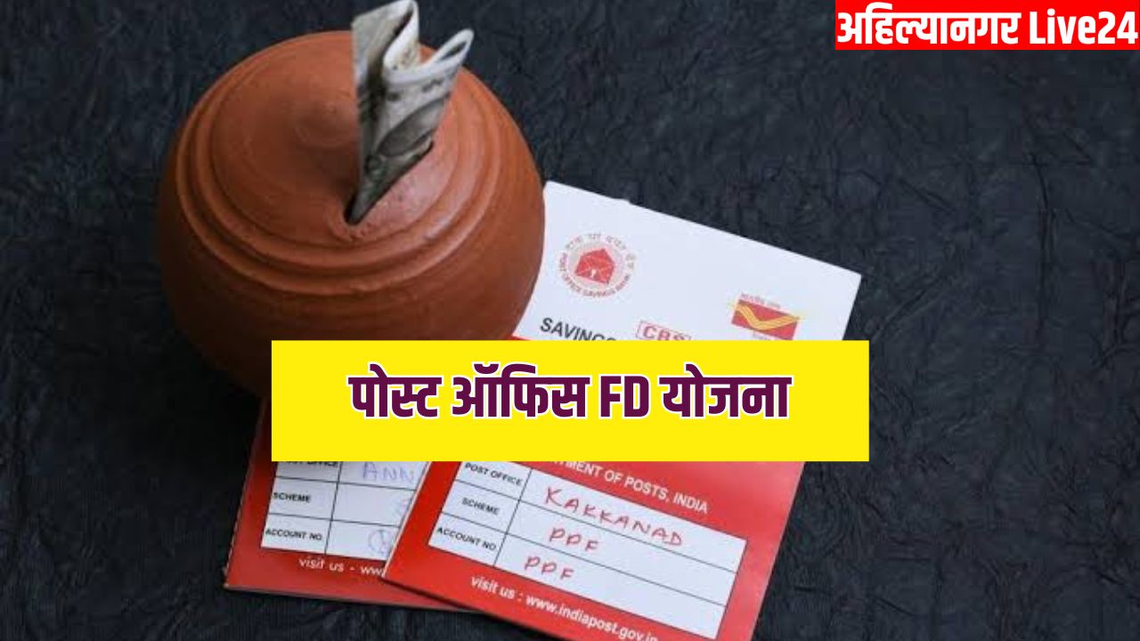 Post Office Scheme