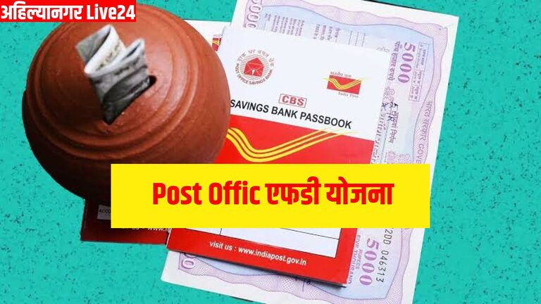 Post Office Scheme