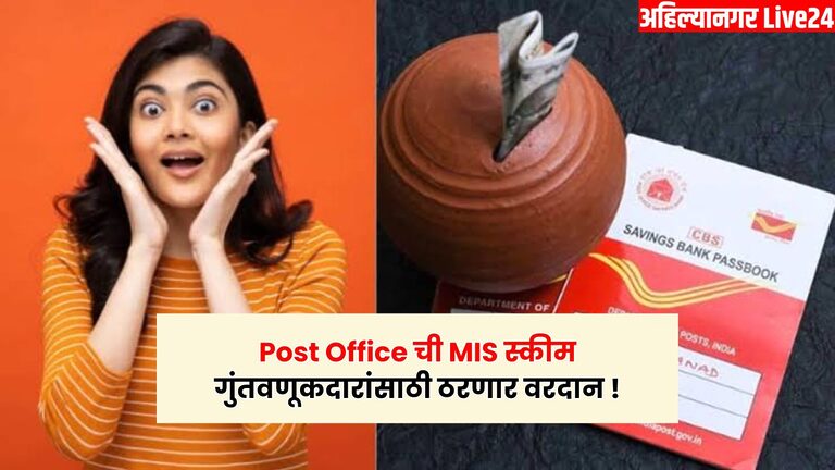 Post Office Scheme
