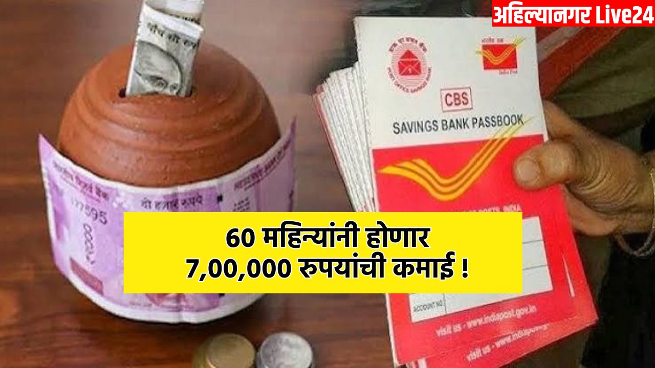 Post Office Scheme