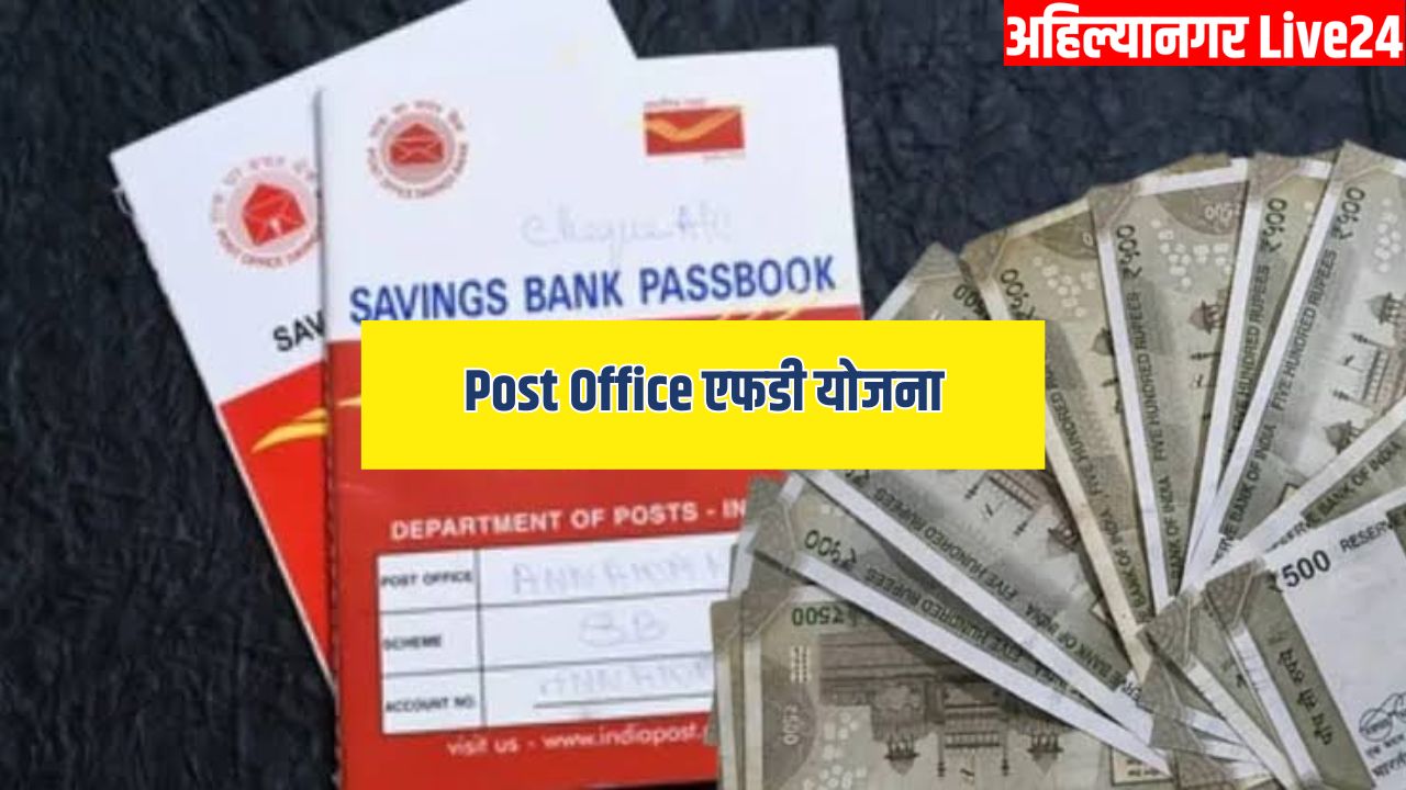 Post Office Scheme