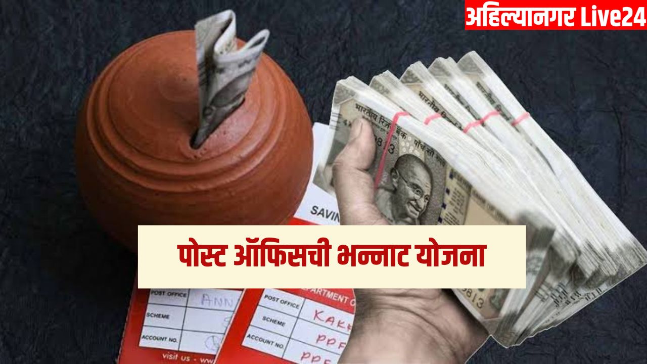 Post Office Scheme