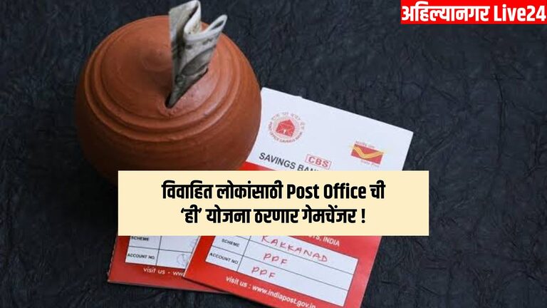 Post Office Scheme