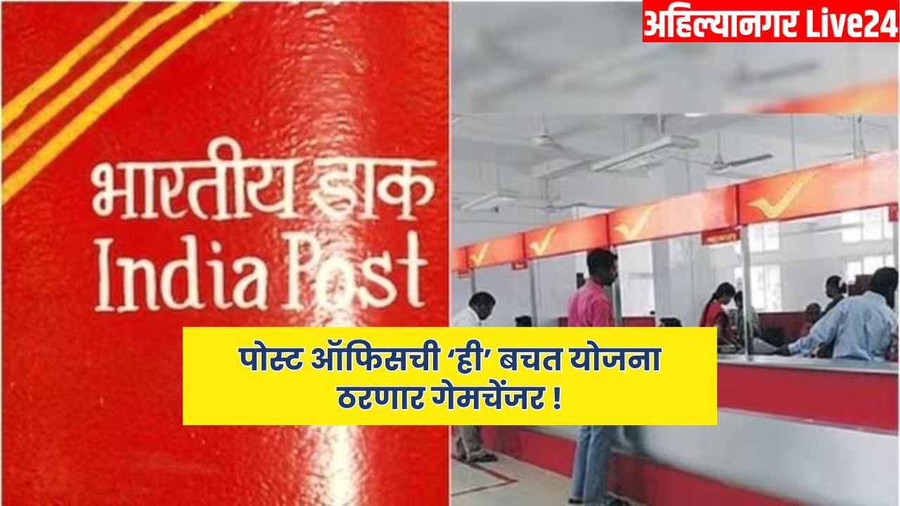 Post Office Scheme