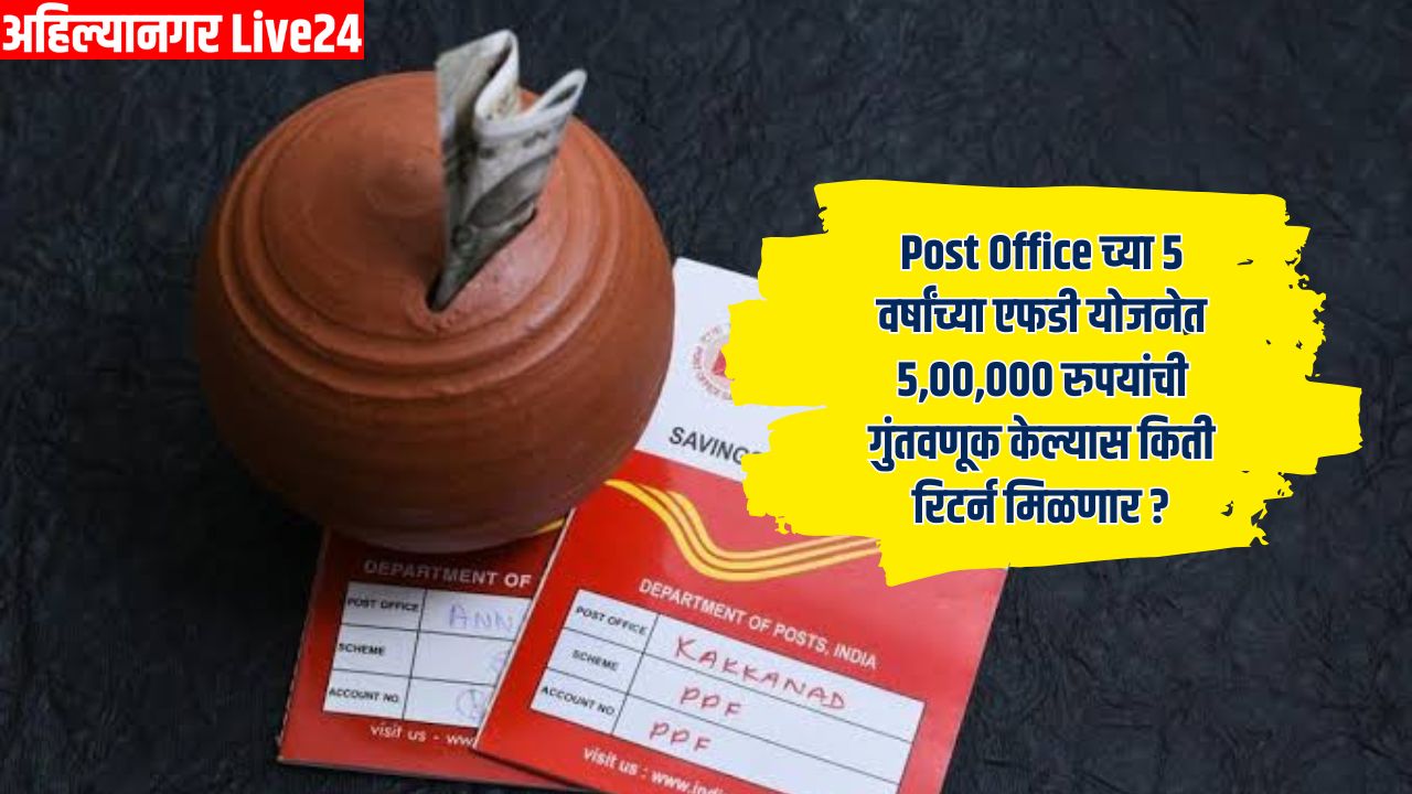Post Office Scheme