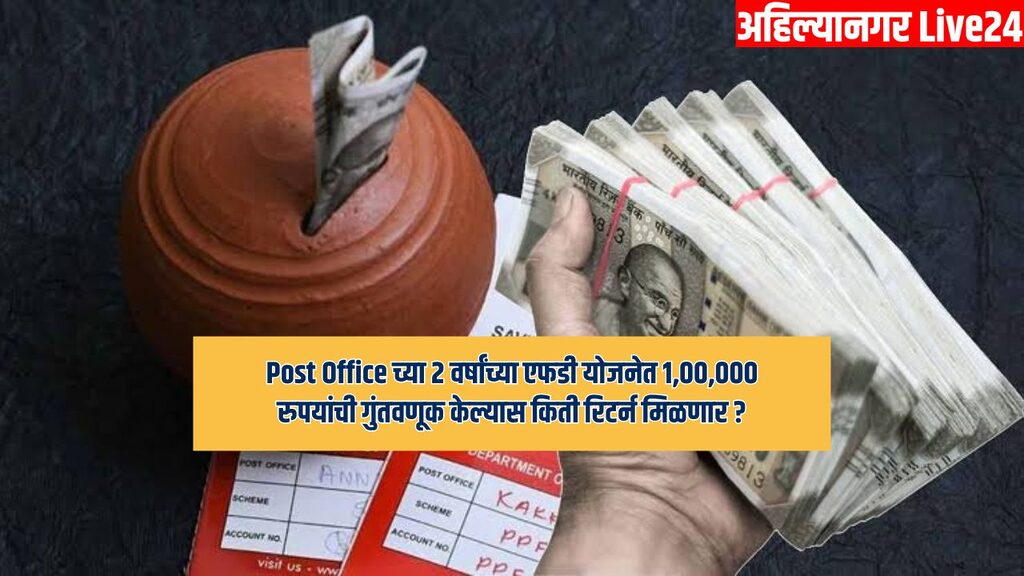 Post Office Scheme