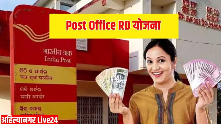 Post Office Scheme