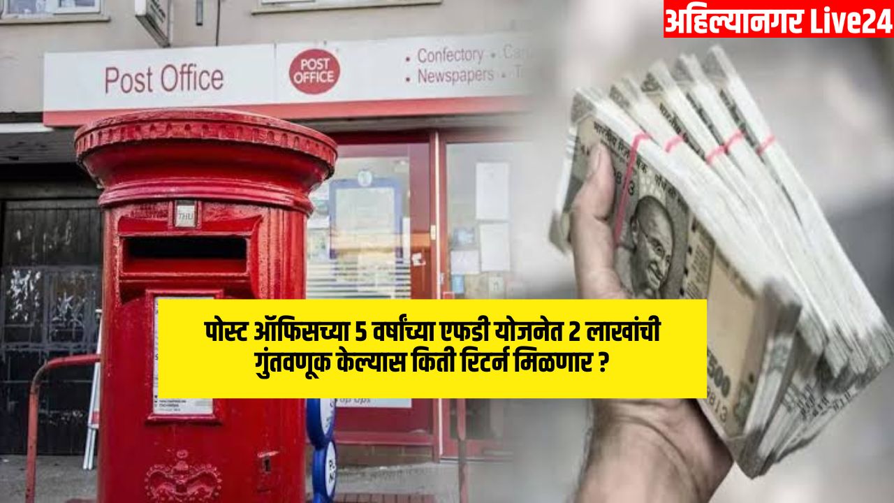 Post Office Scheme