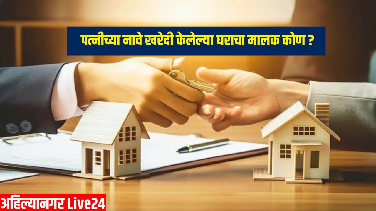 Property Rights