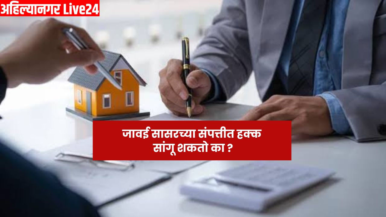 Property Rights