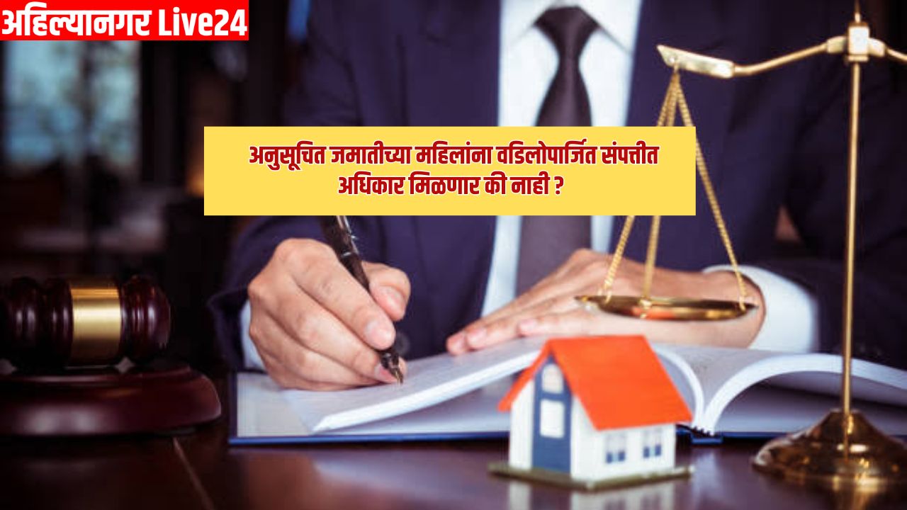 Property Rights
