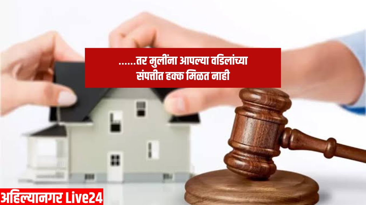Property Rights