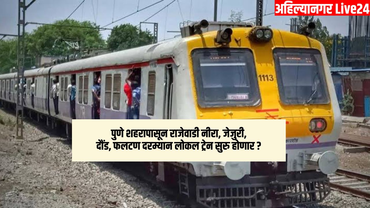 Pune Local Train