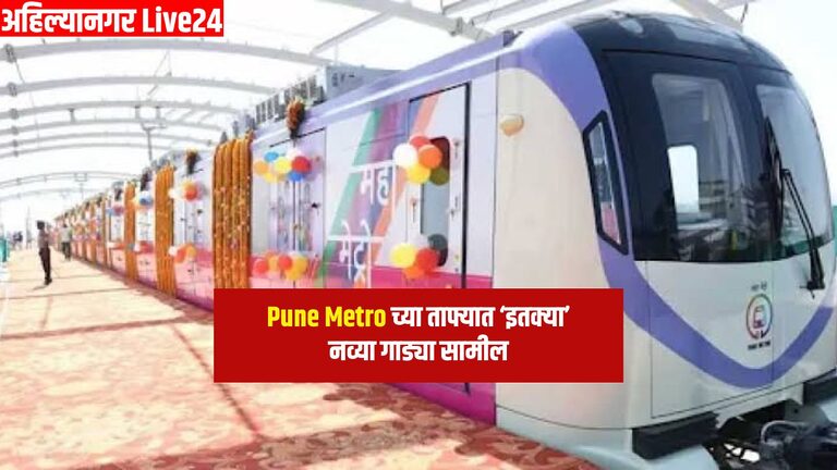 Pune Metro