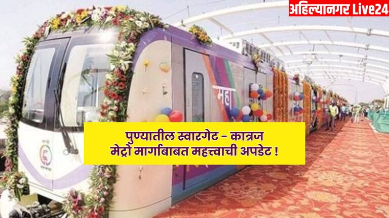 Pune Metro News