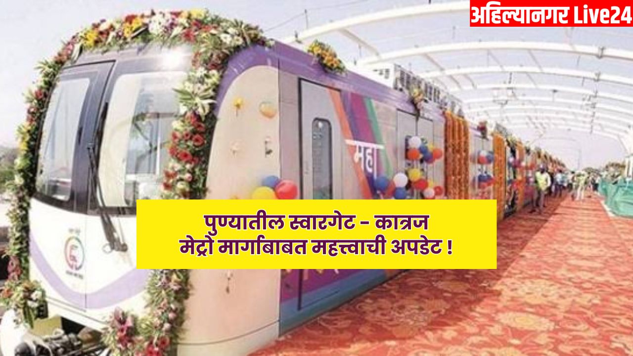 Pune Metro News