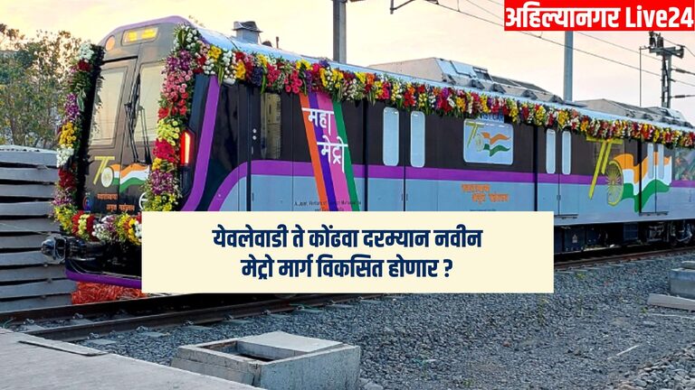 Pune Metro News