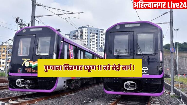 Pune Metro News