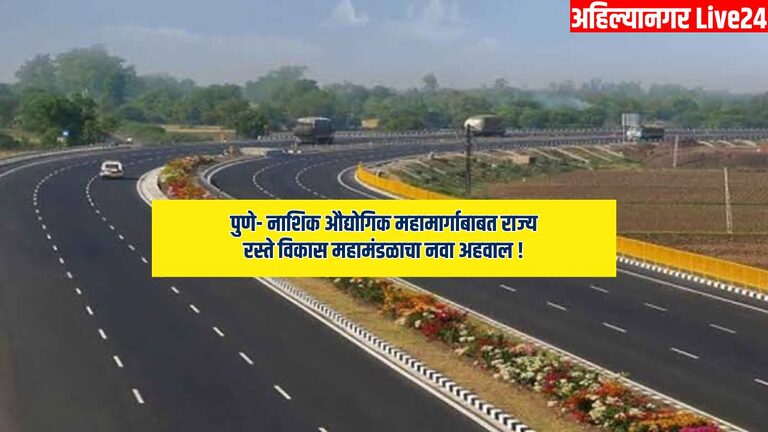 Pune Nashik Expressway