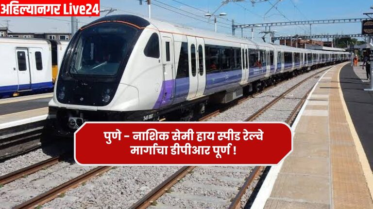 Pune - Nashik Railway