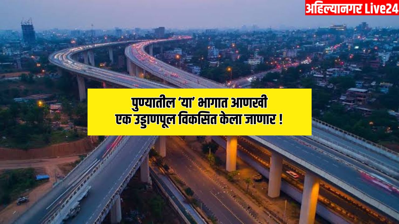 Pune News