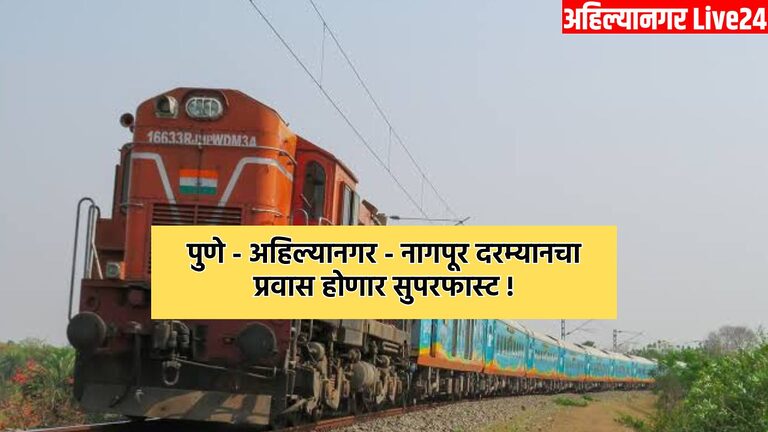 Pune Railway