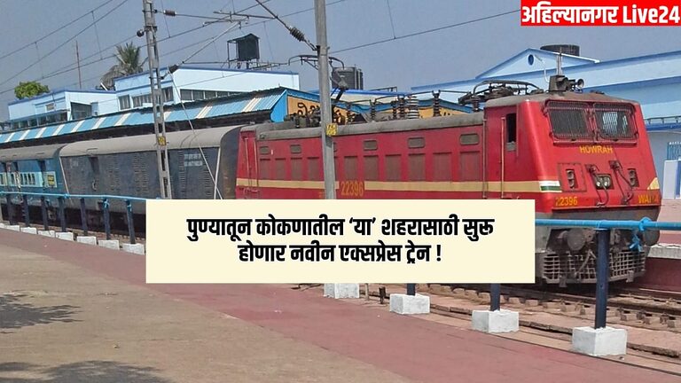 Pune Railway News