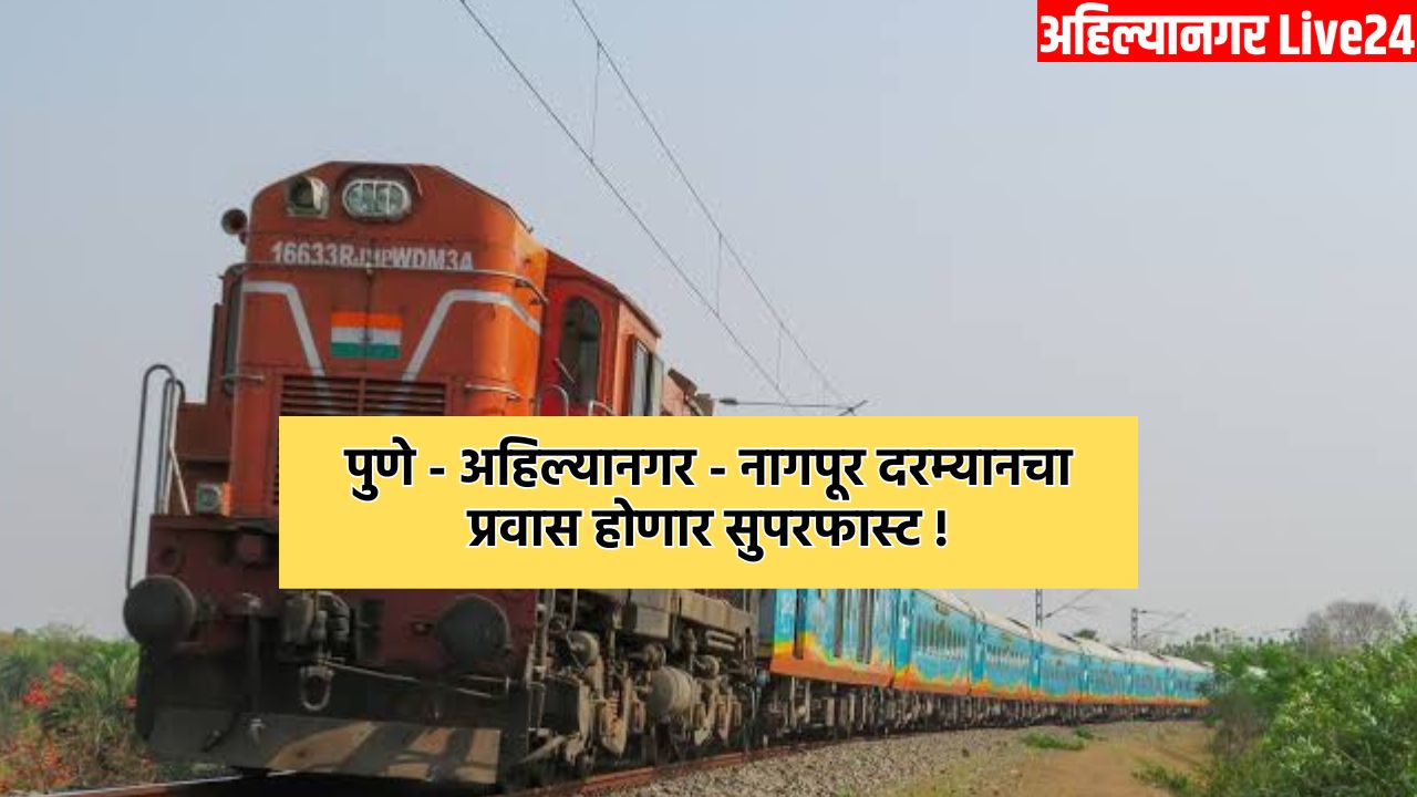 Pune Railway