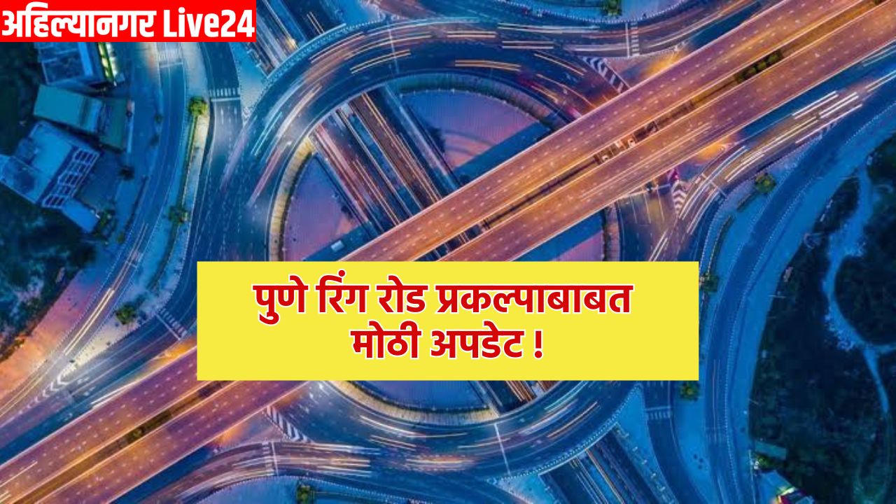 Pune Ring Road