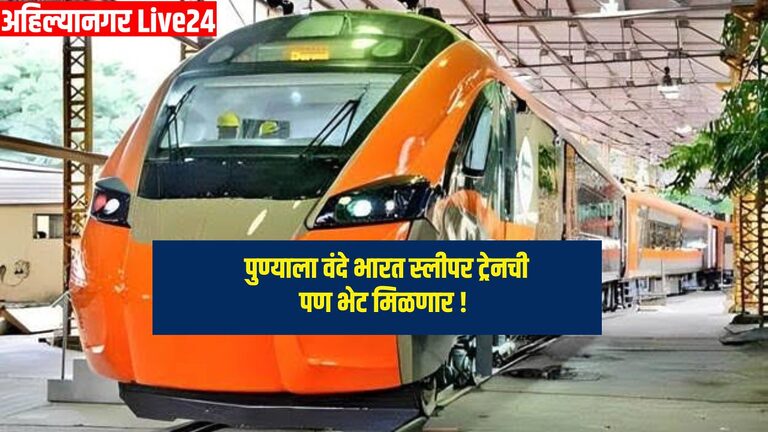 Pune Vande Bharat Sleeper Train
