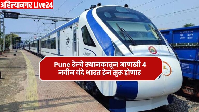 Pune Vande Bharat Train