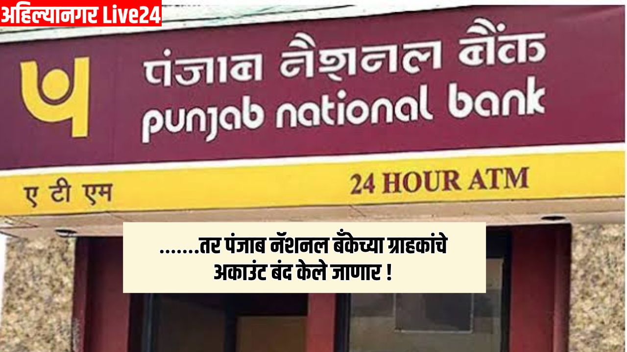 Punjab National Bank