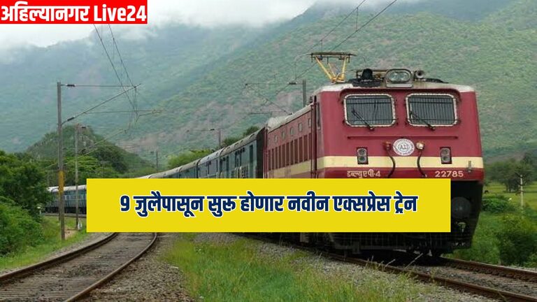 Railway News