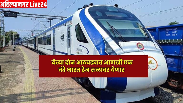 Railway News