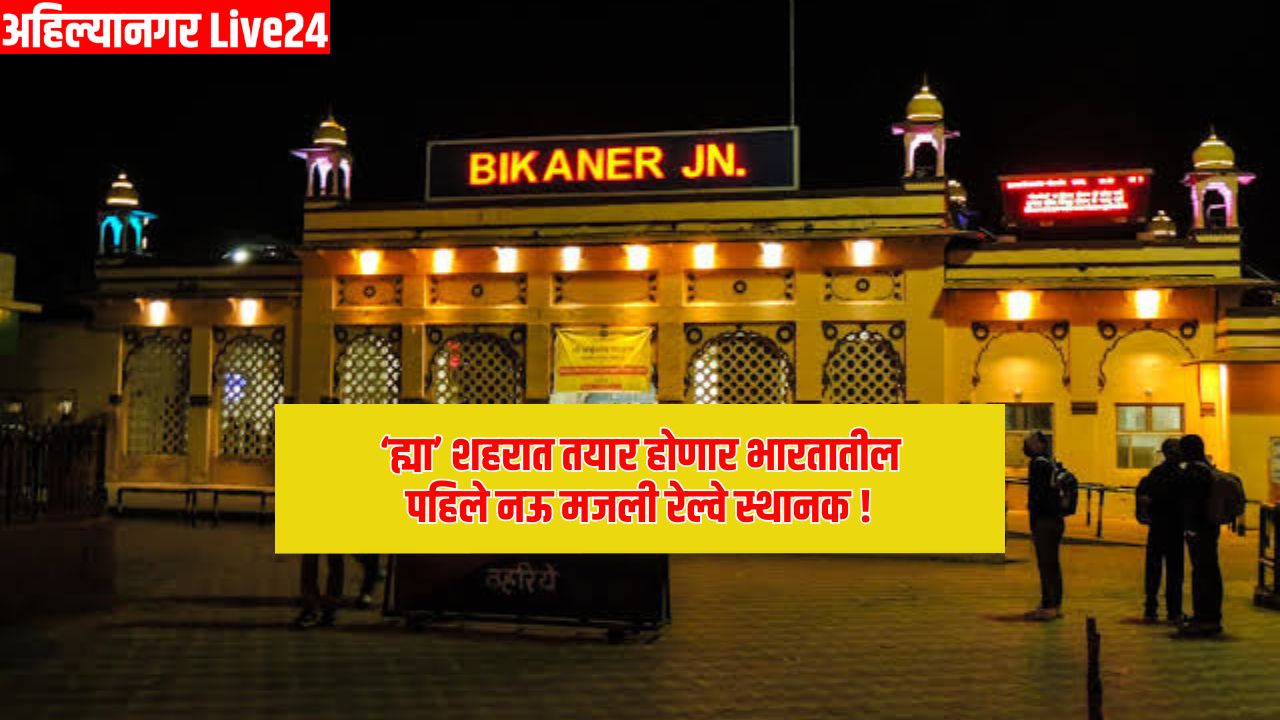 Railway News