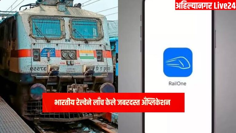 Railway News