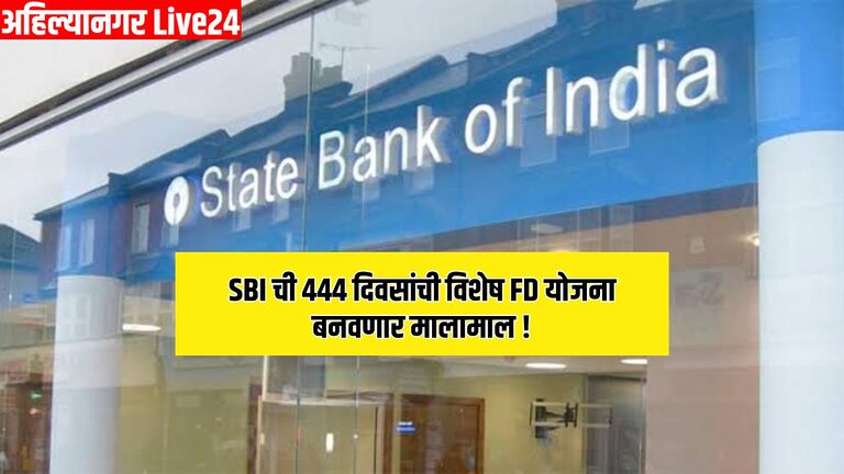 SBI FD Scheme