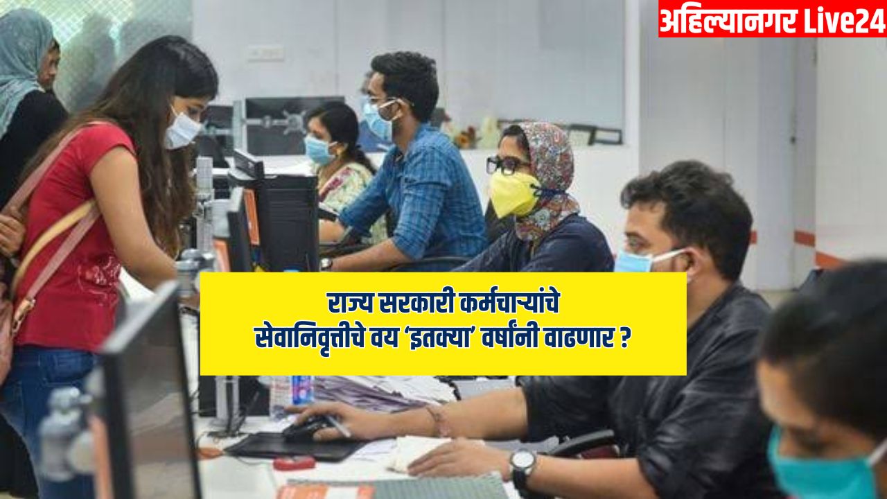 State Employee News