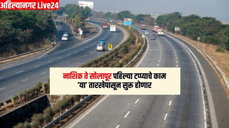 Surat Chennai Expressway