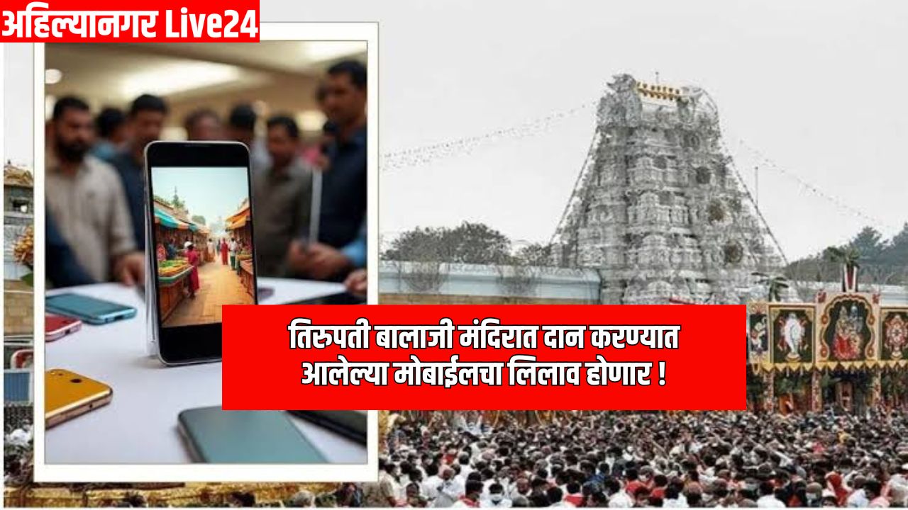 Tirupati Balaji