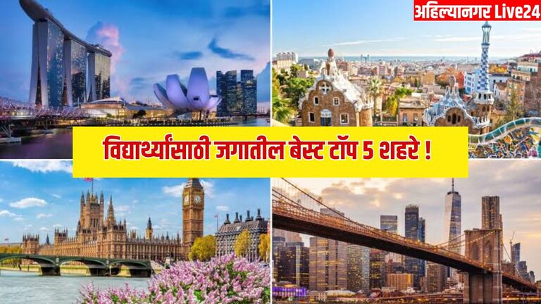 Top City For Students